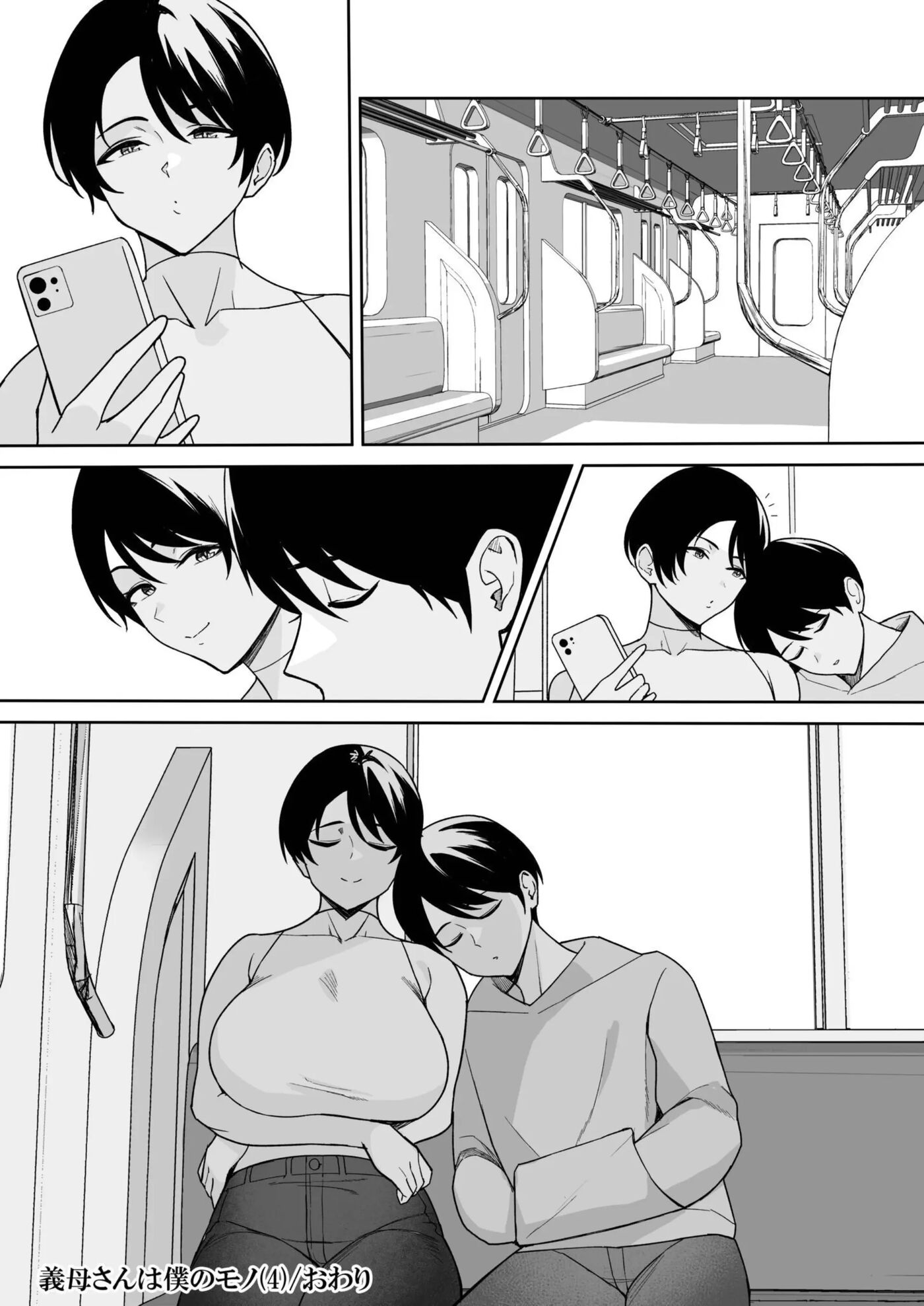 Gibo-san Wa Boku No Mono Chapter 4000 Page 25